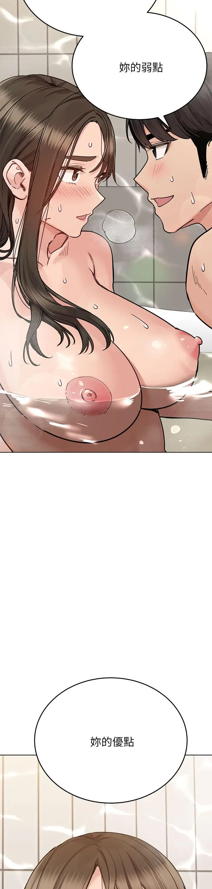要对妈妈保密唷! 第87话-被肉棒填满的后庭 第46页