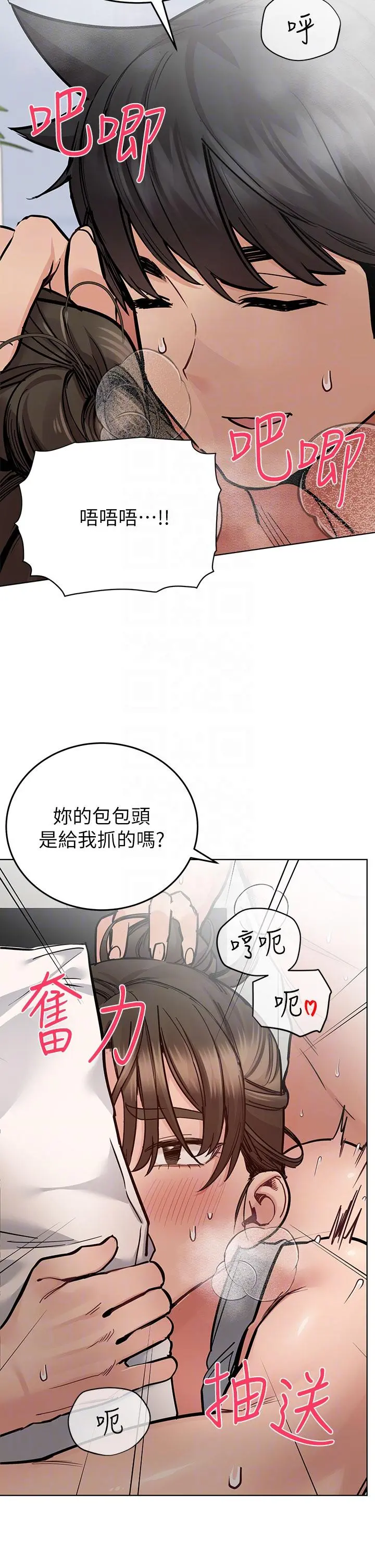 要对妈妈保密唷! 第87话-被肉棒填满的后庭 第24页