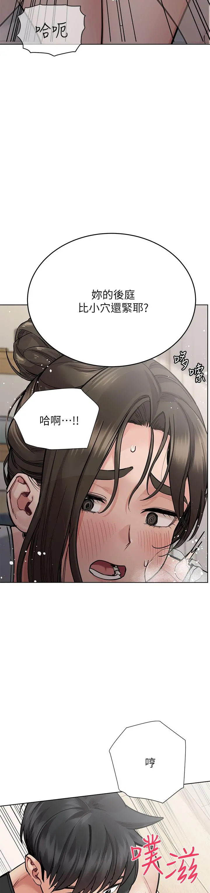 要对妈妈保密唷! 第87话-被肉棒填满的后庭 第13页