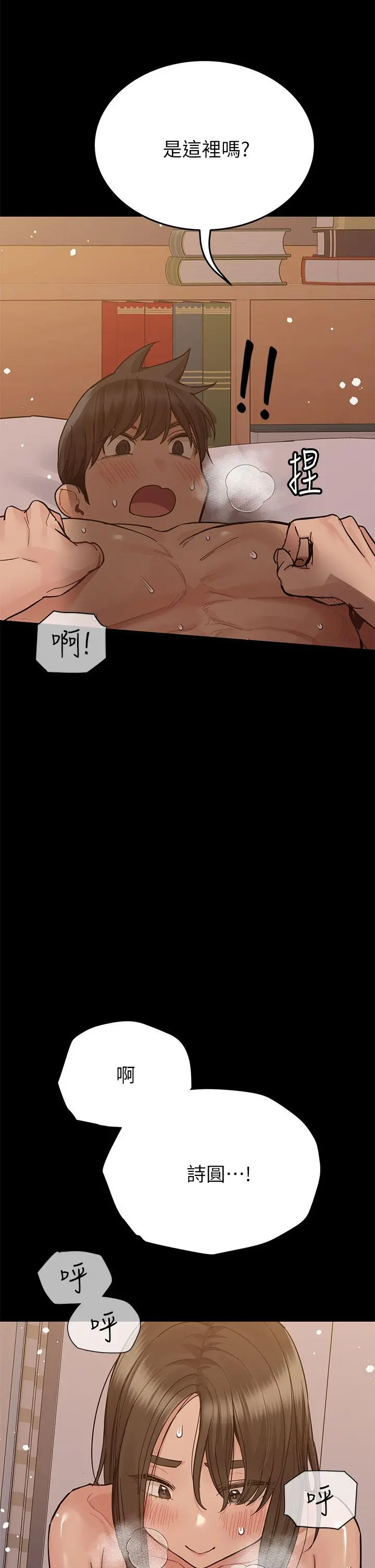 要对妈妈保密唷! 第87话-被肉棒填满的后庭 第61页