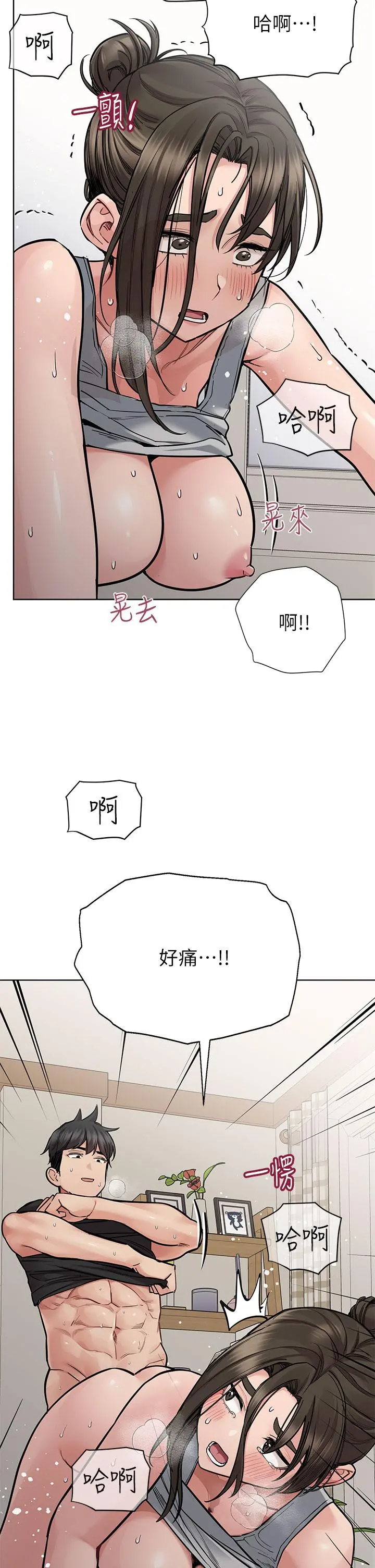 要对妈妈保密唷! 第87话-被肉棒填满的后庭 第15页