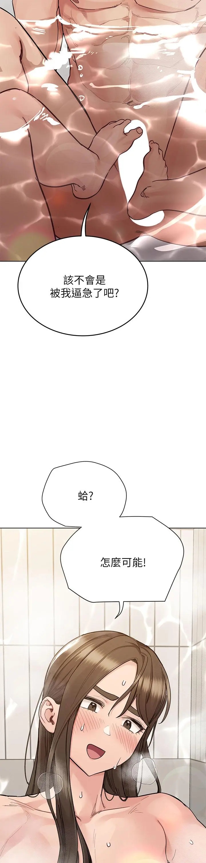要对妈妈保密唷! 第87话-被肉棒填满的后庭 第42页