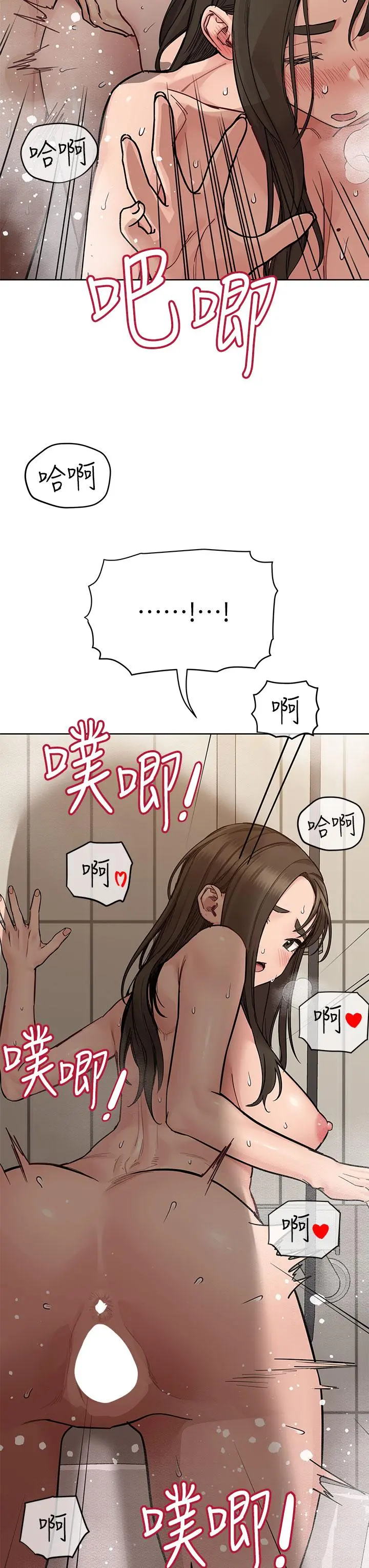 要对妈妈保密唷! 第87话-被肉棒填满的后庭 第53页