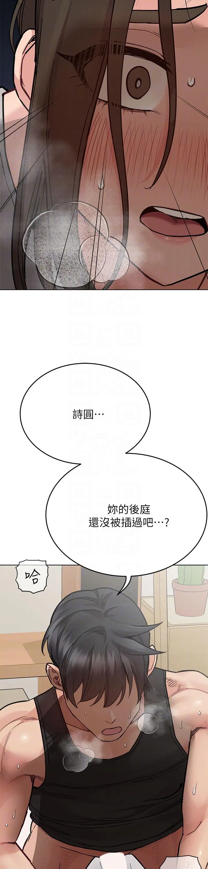 要对妈妈保密唷! 第87话-被肉棒填满的后庭 第6页