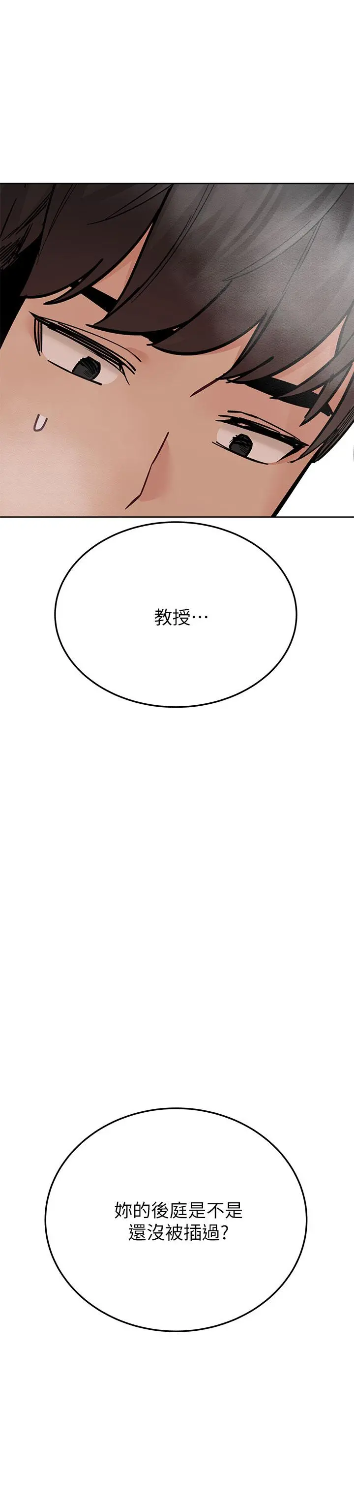 要对妈妈保密唷! 第87话-被肉棒填满的后庭 第3页