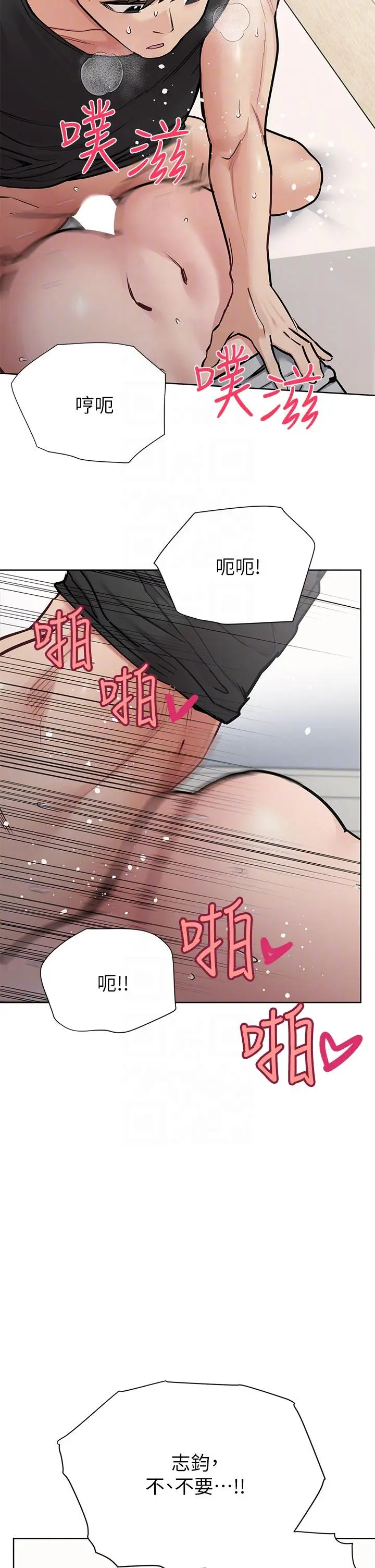 要对妈妈保密唷! 第87话-被肉棒填满的后庭 第14页