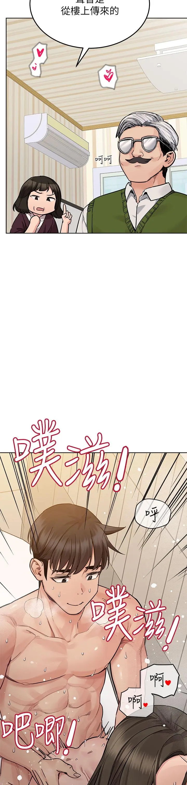 要对妈妈保密唷! 第87话-被肉棒填满的后庭 第52页