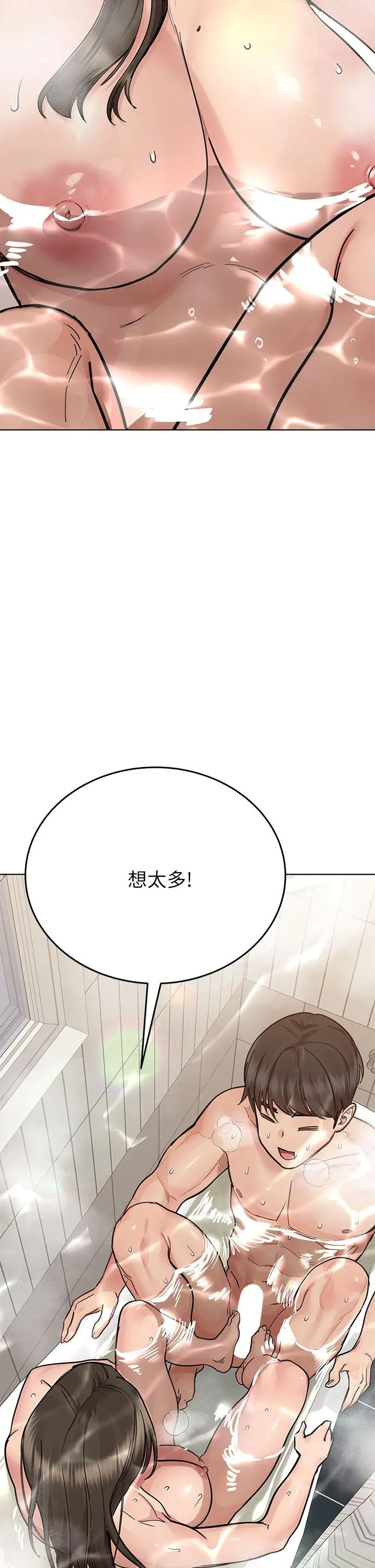 要对妈妈保密唷! 第87话-被肉棒填满的后庭 第43页