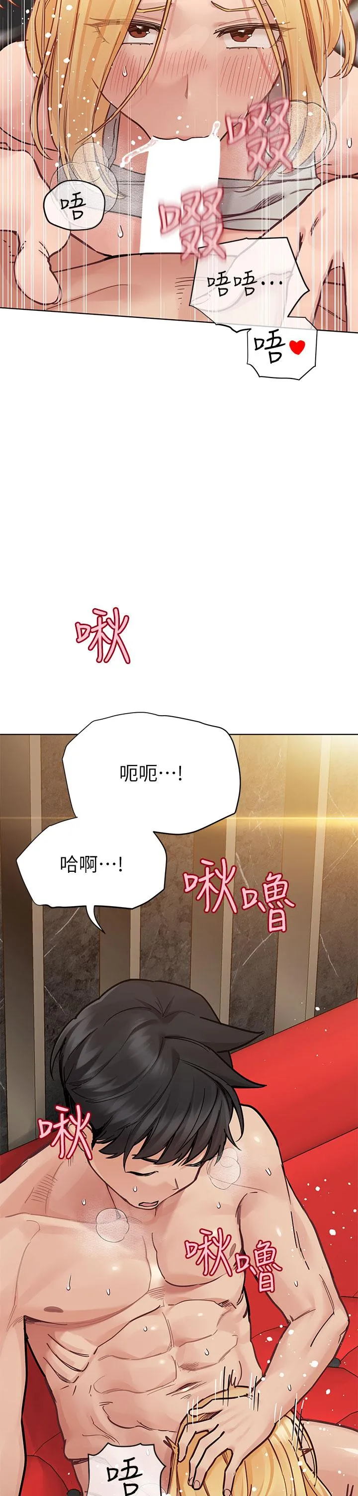 要对妈妈保密唷! 第97话-彻夜「身心交流」 第17页