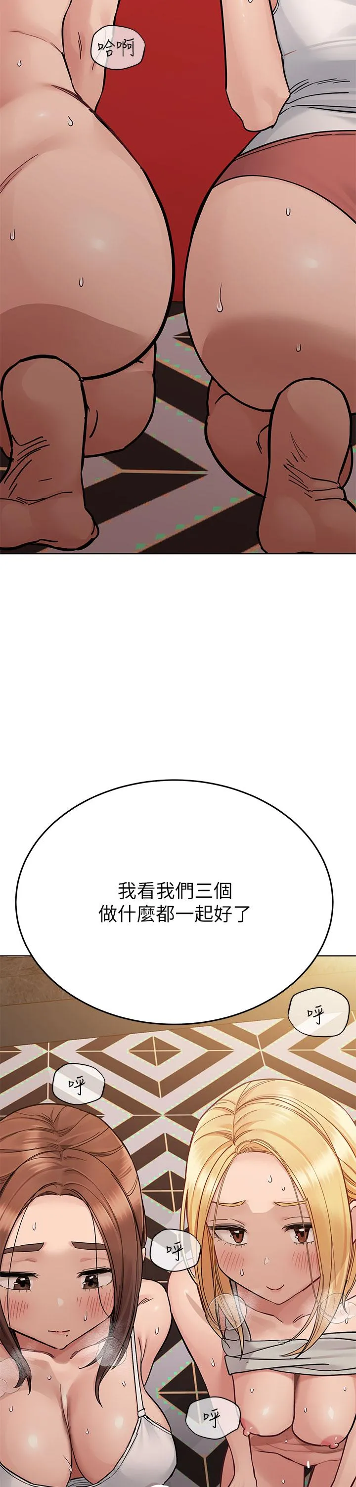 要对妈妈保密唷! 第97话-彻夜「身心交流」 第5页
