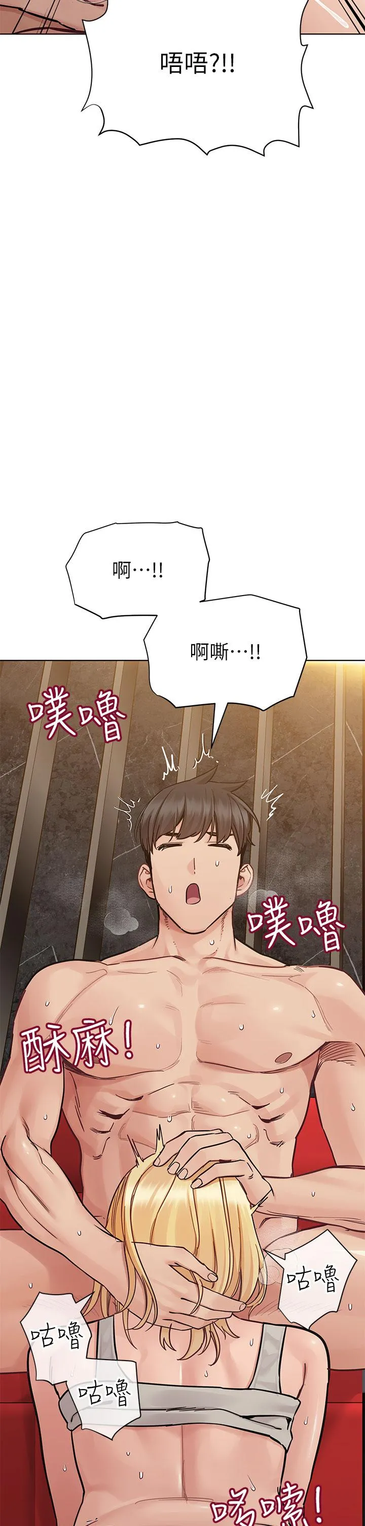 要对妈妈保密唷! 第97话-彻夜「身心交流」 第20页