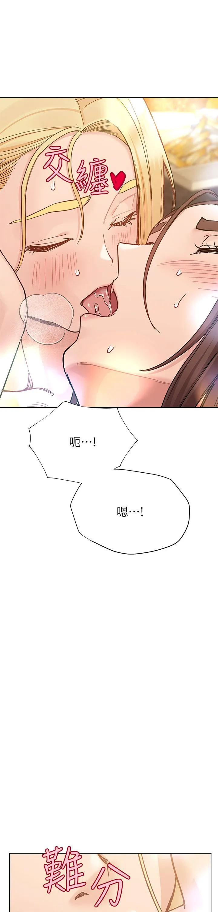 要对妈妈保密唷! 第97话-彻夜「身心交流」 第48页