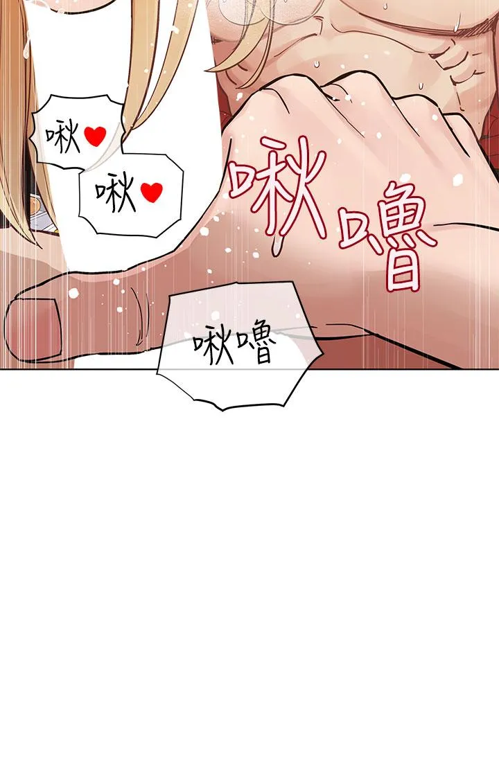 要对妈妈保密唷! 第97话-彻夜「身心交流」 第12页