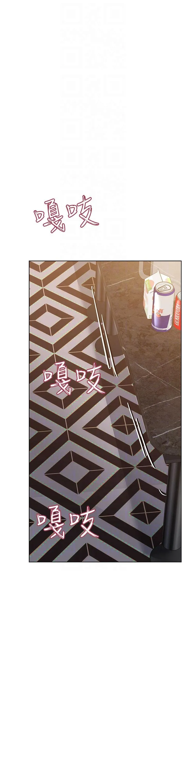 要对妈妈保密唷! 第97话-彻夜「身心交流」 第34页