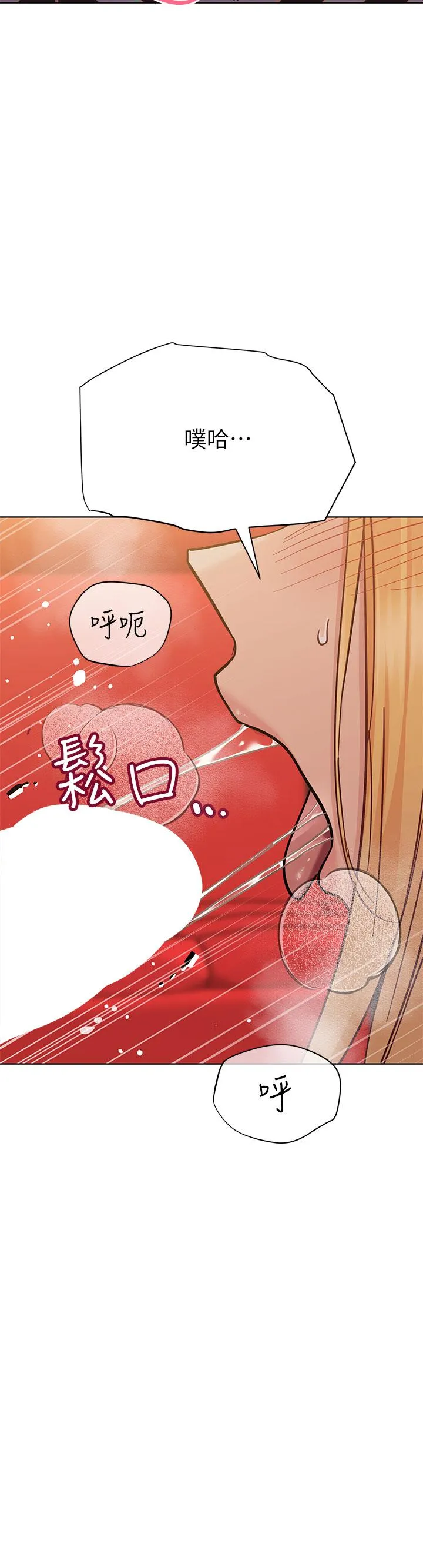 要对妈妈保密唷! 第97话-彻夜「身心交流」 第23页