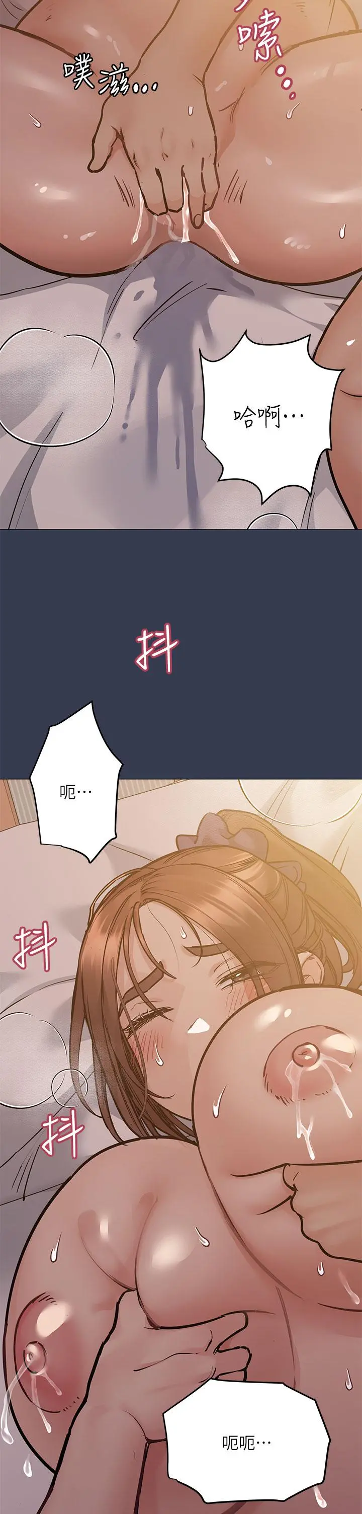 要对妈妈保密唷! 第51话-共享肉棒的好姐妹 第23页
