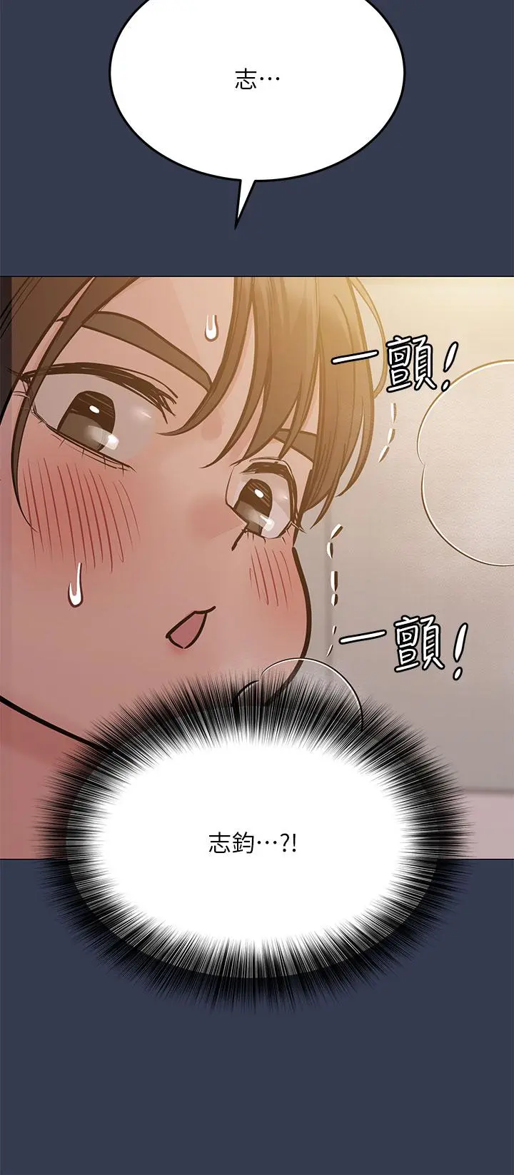 要对妈妈保密唷! 第51话-共享肉棒的好姐妹 第51页