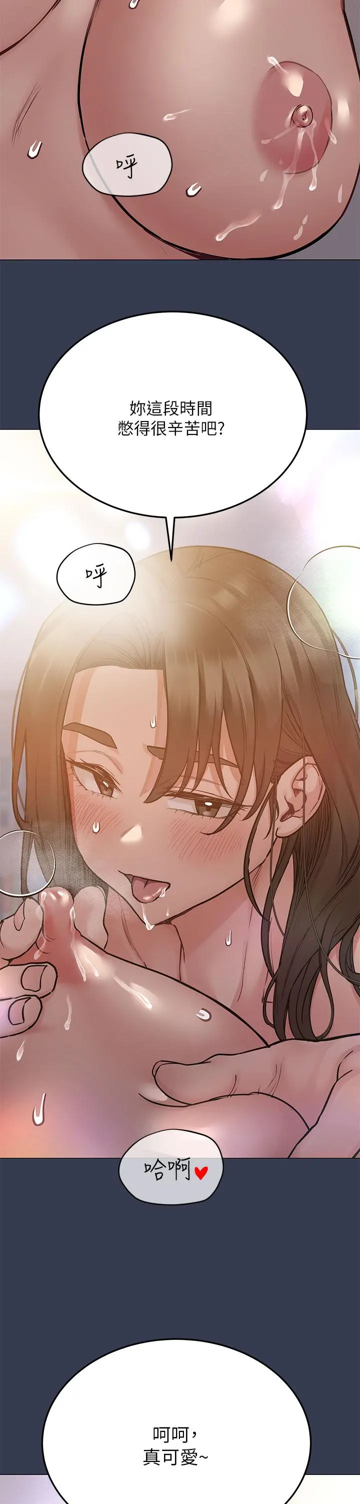 要对妈妈保密唷! 第51话-共享肉棒的好姐妹 第26页