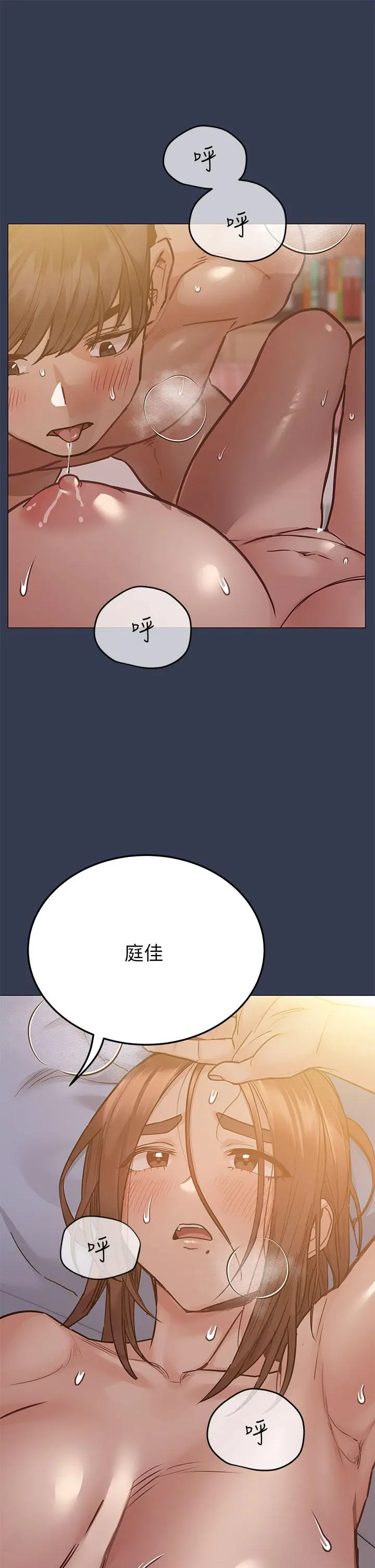 要对妈妈保密唷! 第51话-共享肉棒的好姐妹 第25页
