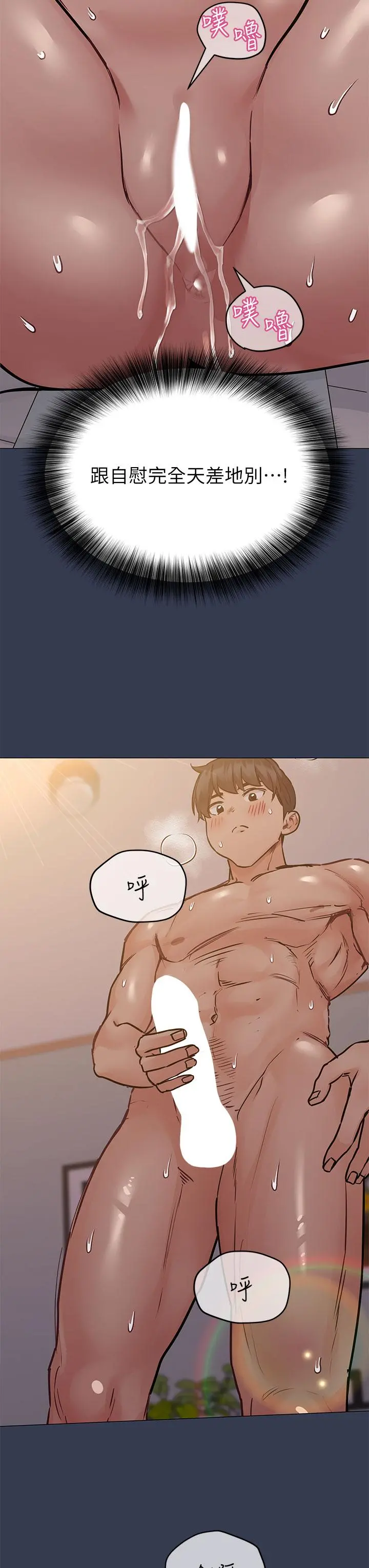 要对妈妈保密唷! 第51话-共享肉棒的好姐妹 第32页