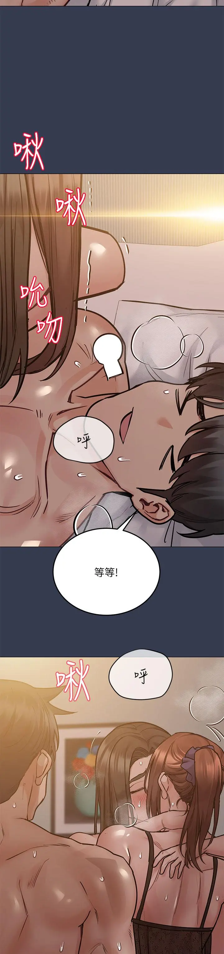 要对妈妈保密唷! 第51话-共享肉棒的好姐妹 第9页