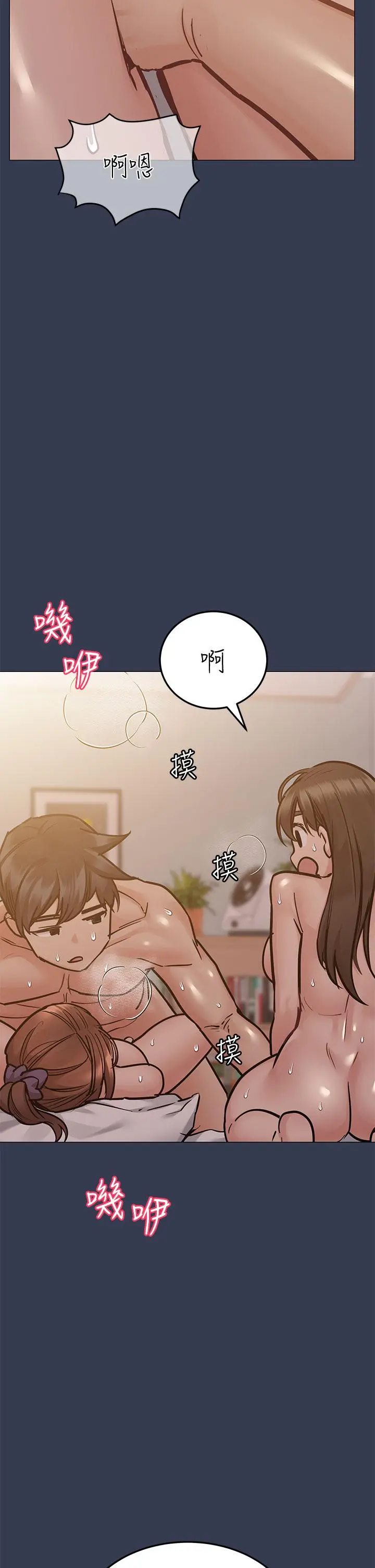 要对妈妈保密唷! 第51话-共享肉棒的好姐妹 第50页