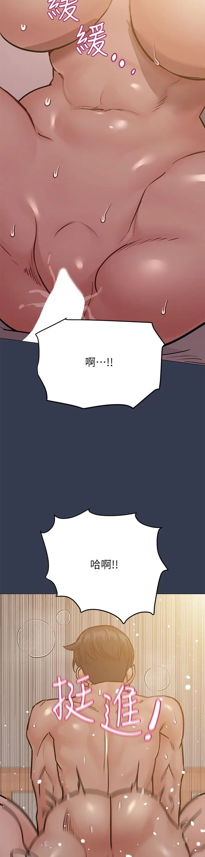 要对妈妈保密唷! 第51话-共享肉棒的好姐妹 第45页
