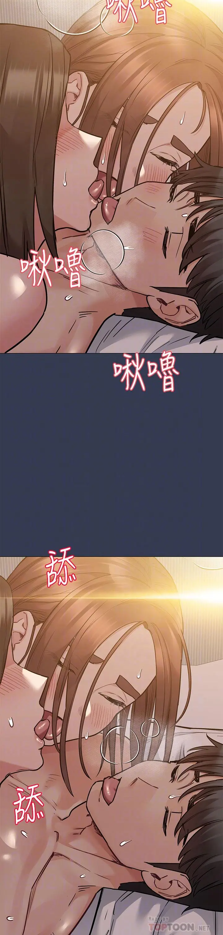 要对妈妈保密唷! 第51话-共享肉棒的好姐妹 第8页