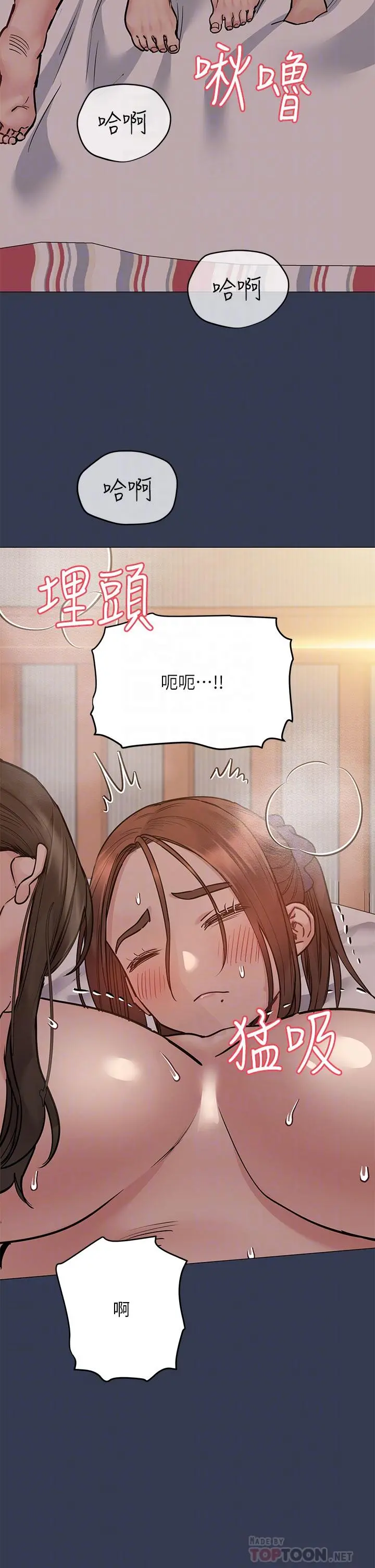 要对妈妈保密唷! 第51话-共享肉棒的好姐妹 第14页