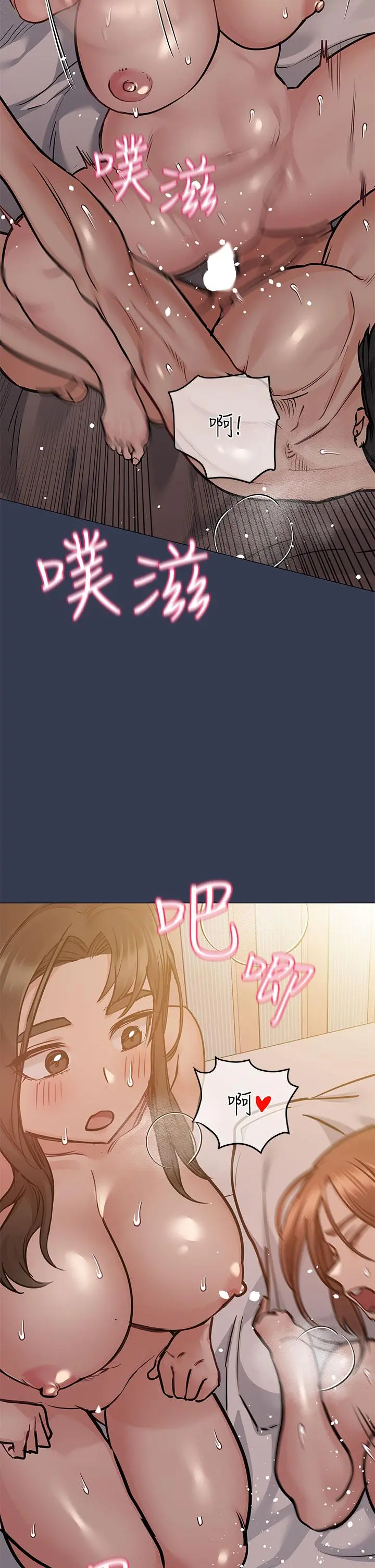 要对妈妈保密唷! 第51话-共享肉棒的好姐妹 第48页