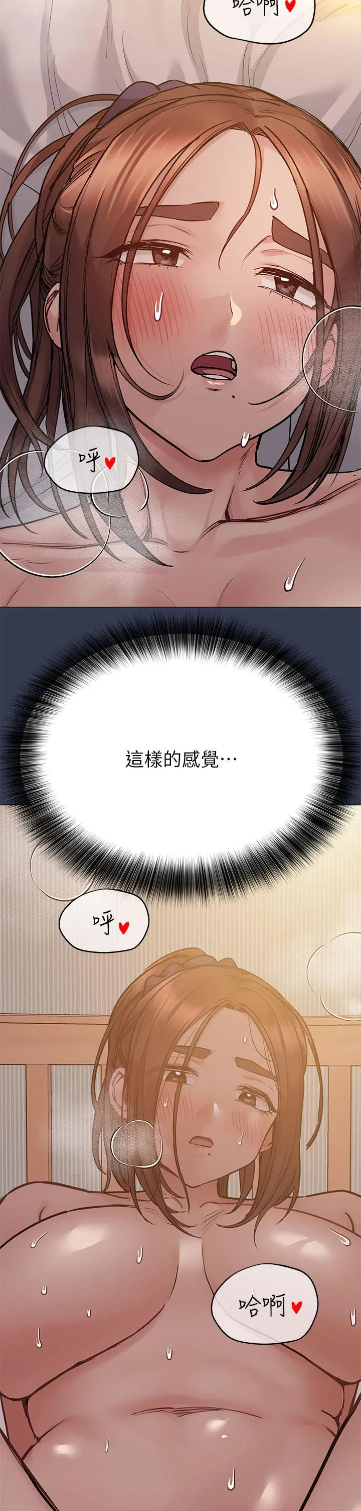 要对妈妈保密唷! 第51话-共享肉棒的好姐妹 第31页