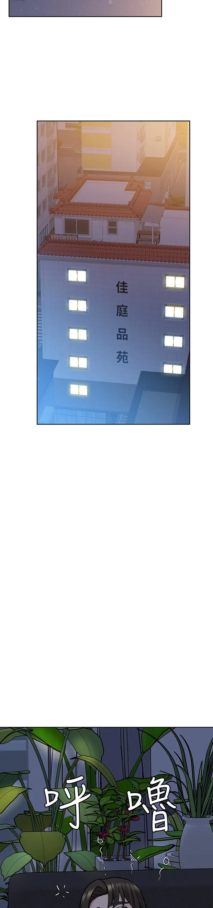 要对妈妈保密唷! 第43话-让志钧勃起的女人 第38页
