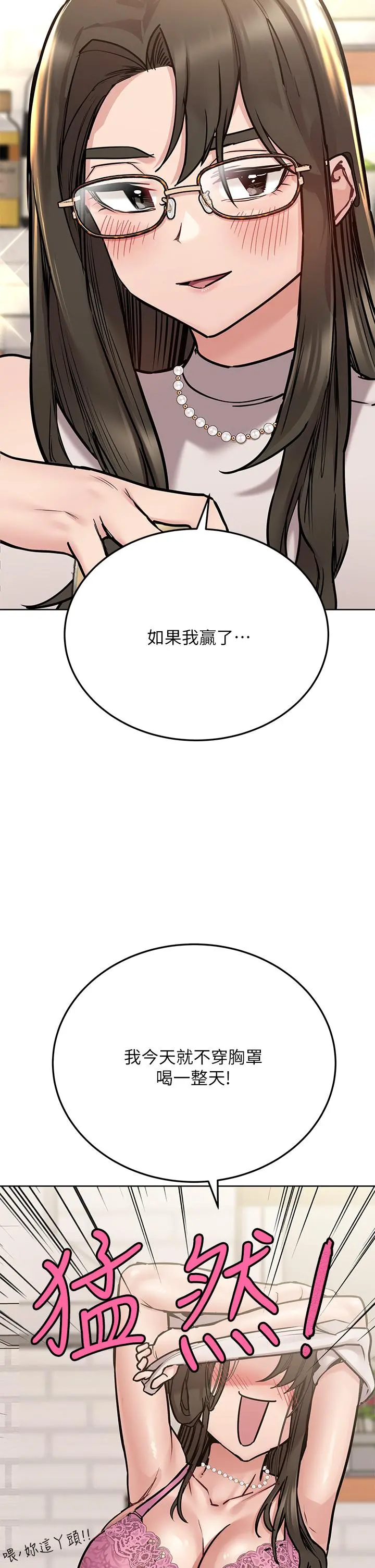 要对妈妈保密唷! 第43话-让志钧勃起的女人 第22页