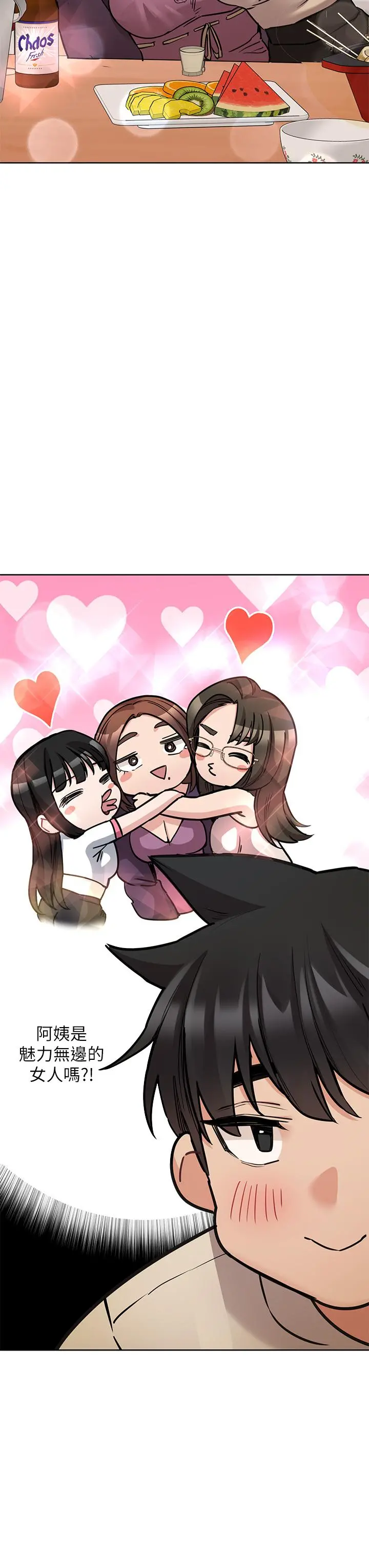 要对妈妈保密唷! 第43话-让志钧勃起的女人 第33页