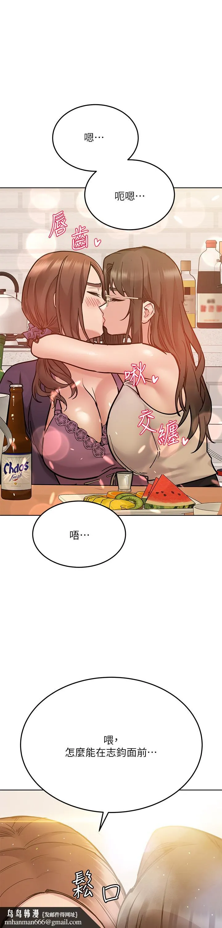 要对妈妈保密唷! 第43话-让志钧勃起的女人 第31页
