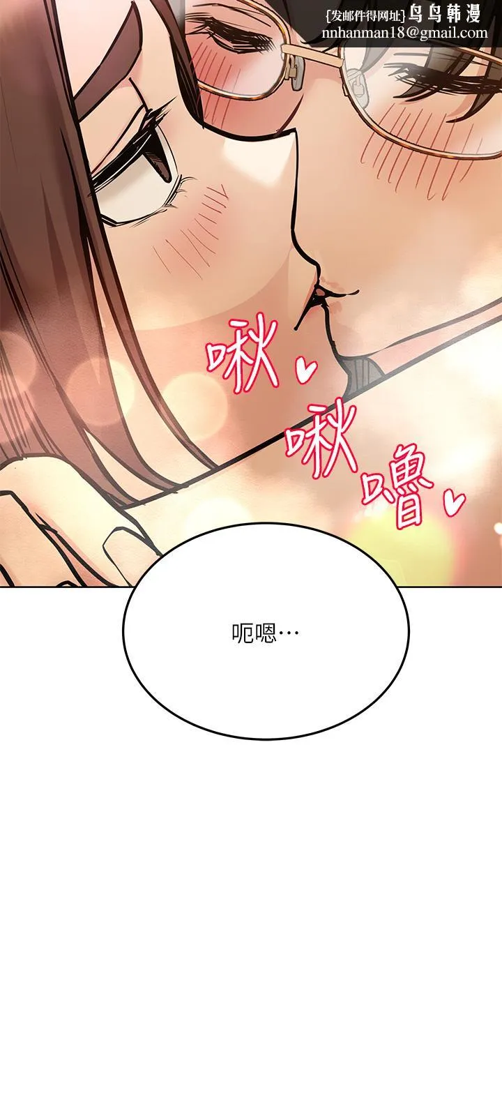 要对妈妈保密唷! 第43话-让志钧勃起的女人 第30页