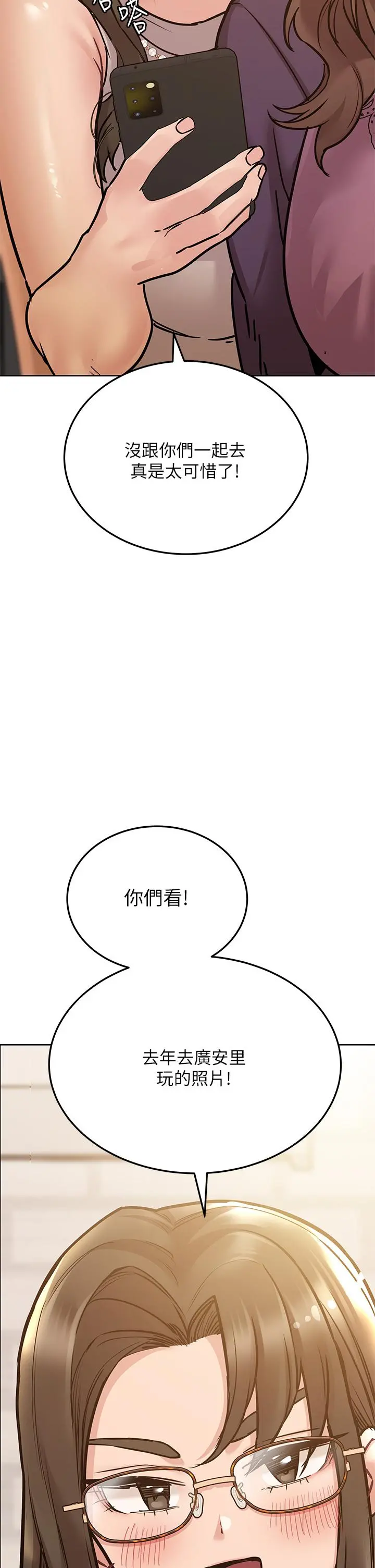 要对妈妈保密唷! 第43话-让志钧勃起的女人 第5页