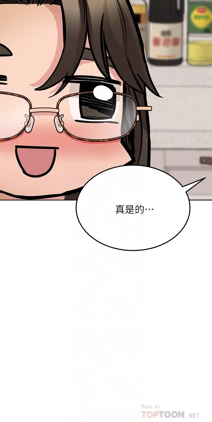 要对妈妈保密唷! 第43话-让志钧勃起的女人 第18页