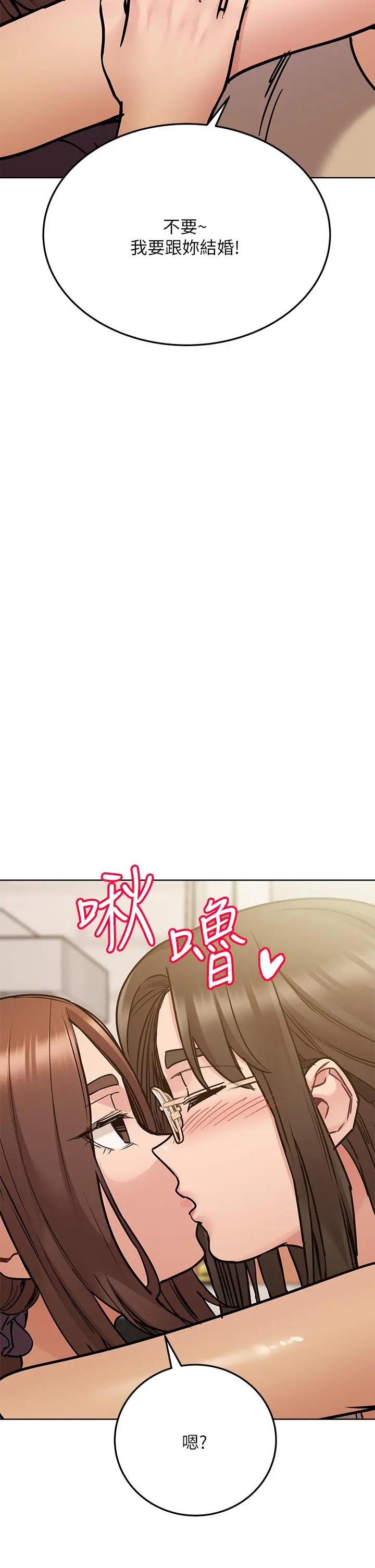 要对妈妈保密唷! 第43话-让志钧勃起的女人 第28页