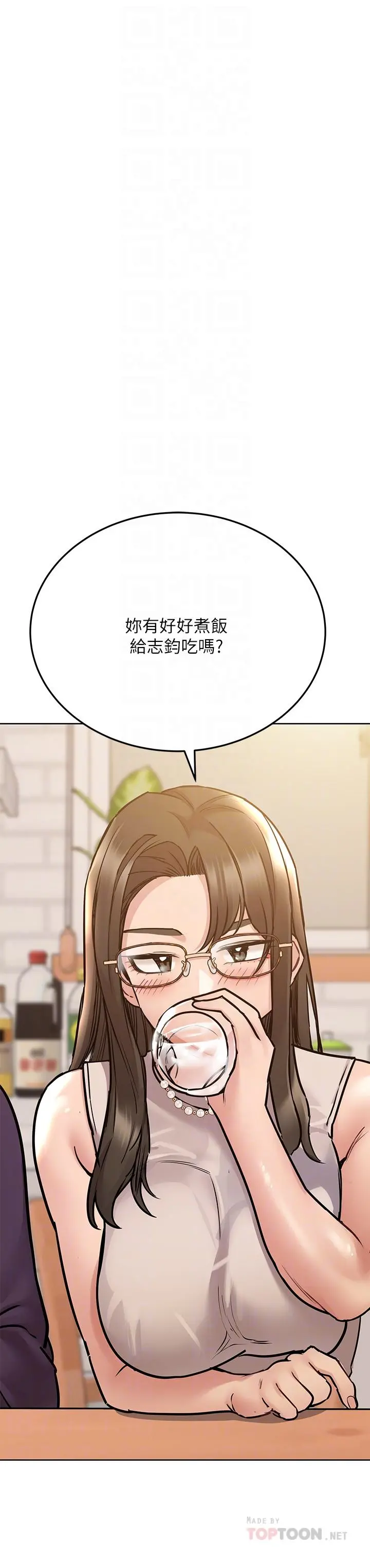 要对妈妈保密唷! 第43话-让志钧勃起的女人 第8页