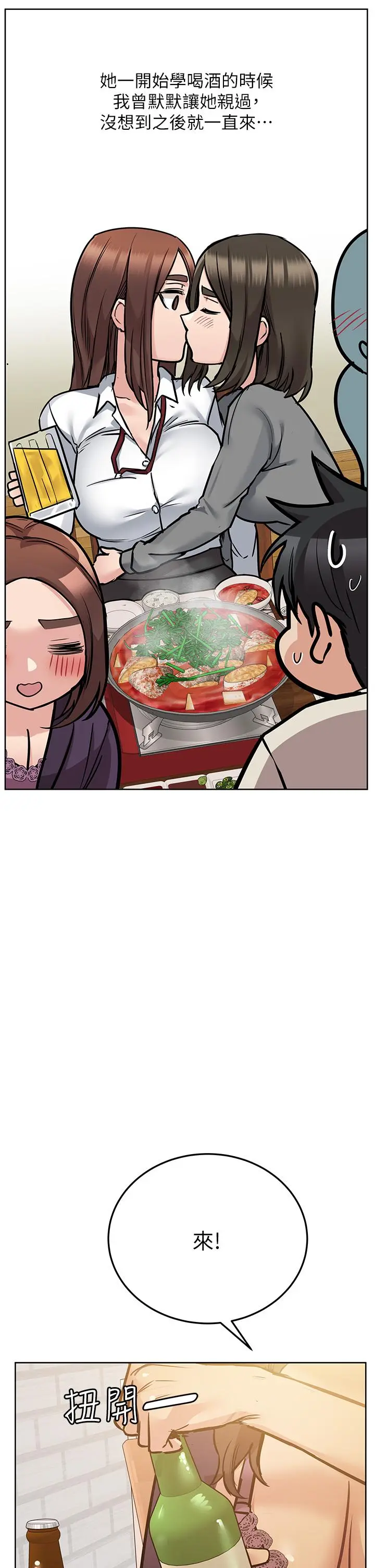 要对妈妈保密唷! 第43话-让志钧勃起的女人 第42页