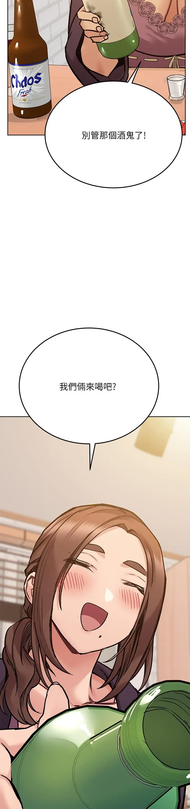要对妈妈保密唷! 第43话-让志钧勃起的女人 第43页