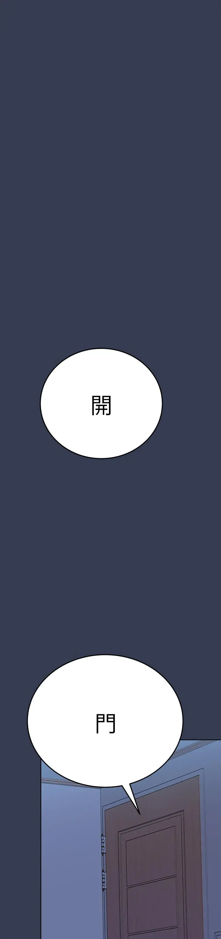 要对妈妈保密唷! 第65话-我才是电灯泡吗 第21页