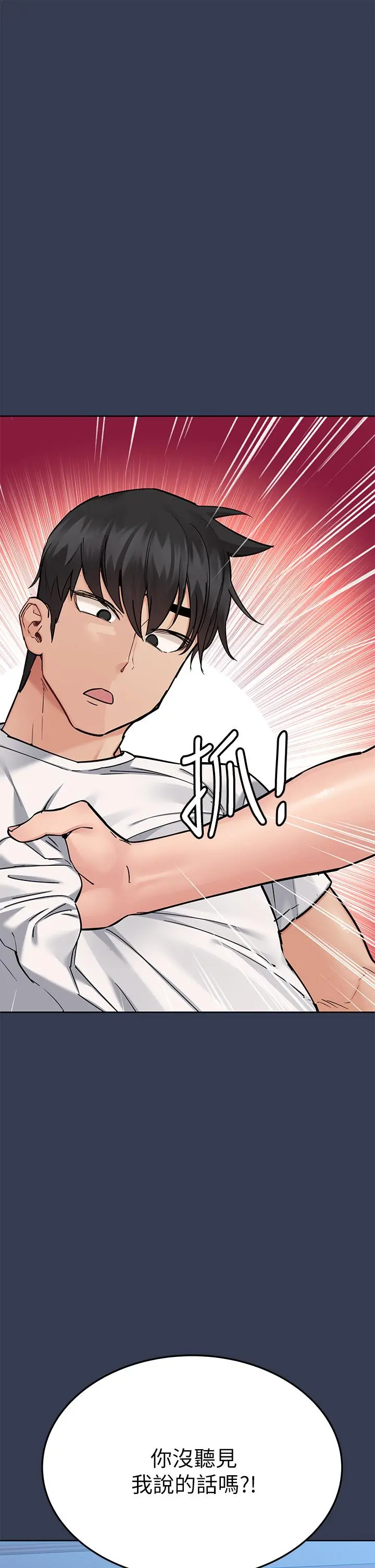 要对妈妈保密唷! 第65话-我才是电灯泡吗 第25页