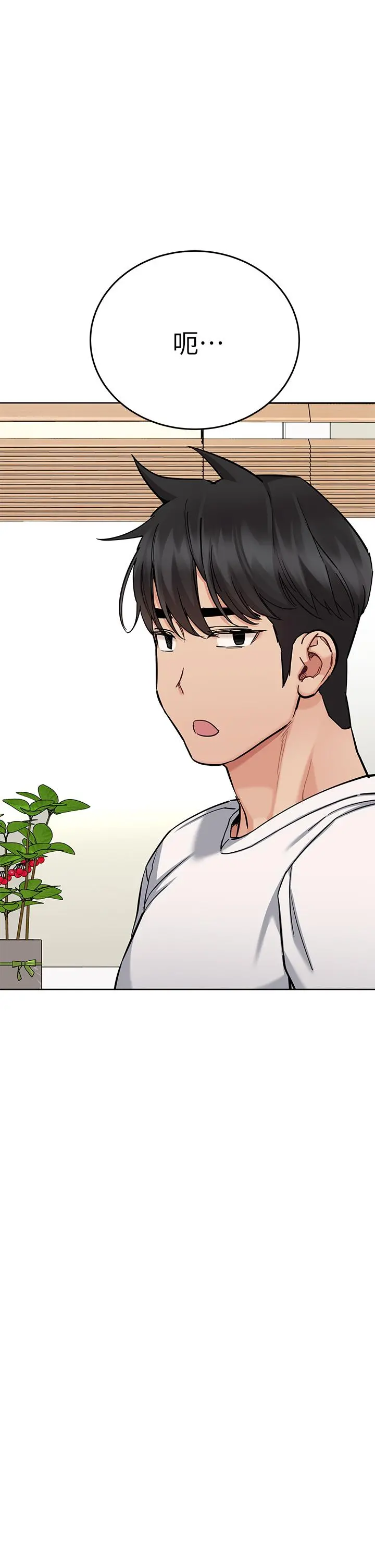 要对妈妈保密唷! 第65话-我才是电灯泡吗 第55页