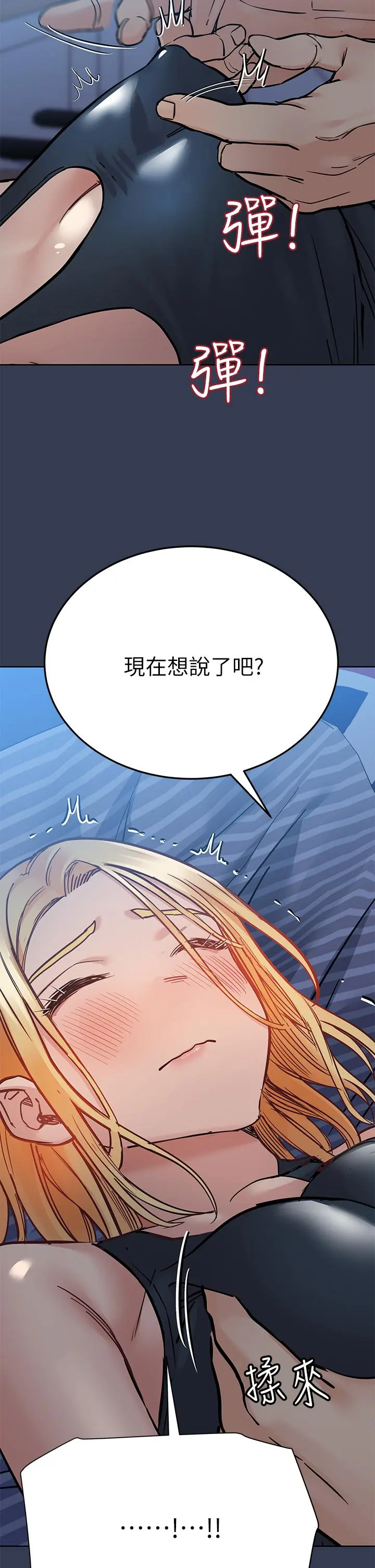 要对妈妈保密唷! 第65话-我才是电灯泡吗 第35页