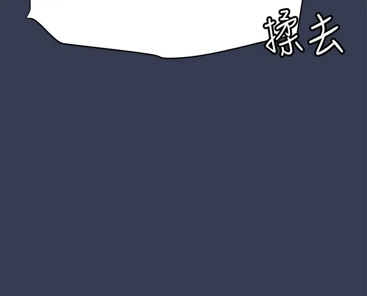 要对妈妈保密唷! 第65话-我才是电灯泡吗 第36页