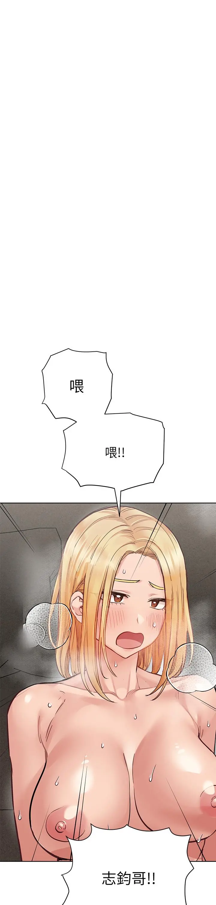 要对妈妈保密唷! 第65话-我才是电灯泡吗 第7页