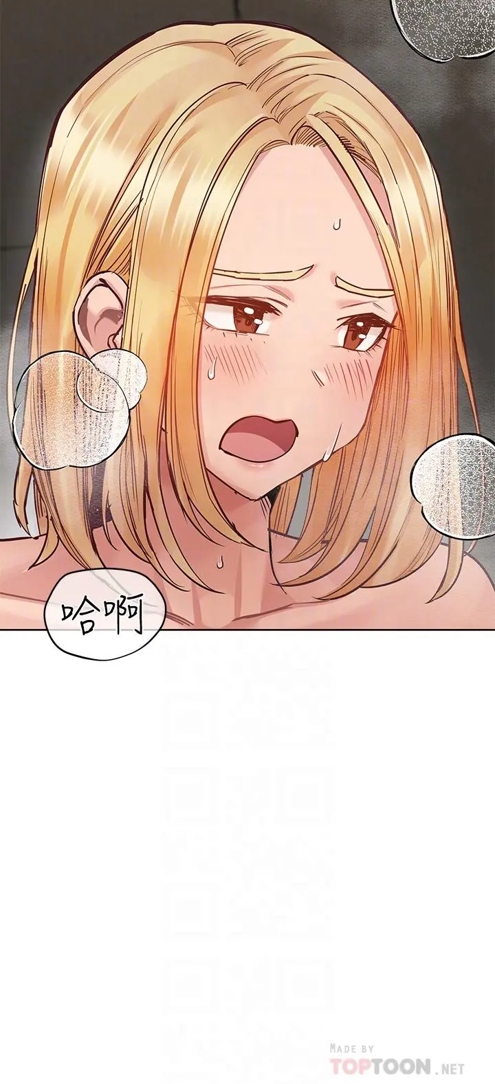 要对妈妈保密唷! 第65话-我才是电灯泡吗 第12页