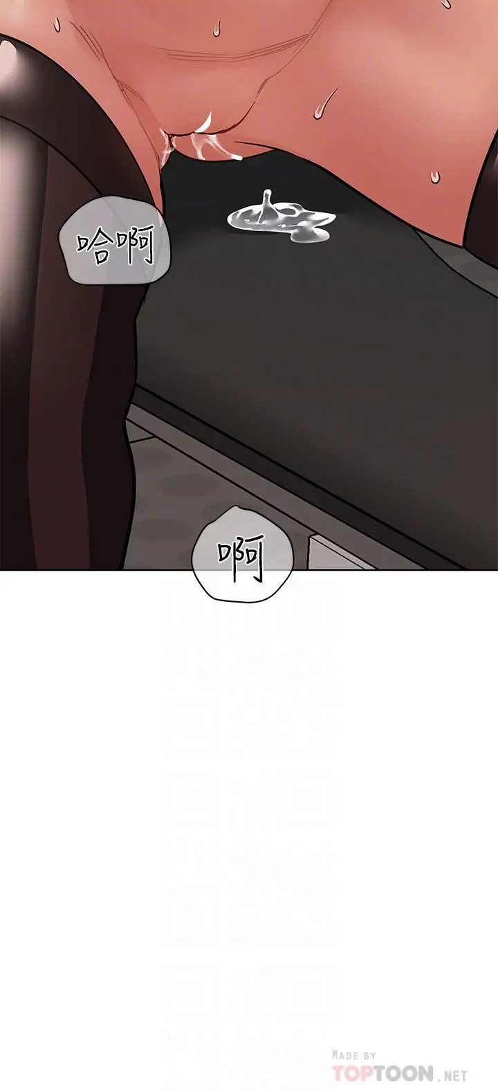 要对妈妈保密唷! 第65话-我才是电灯泡吗 第18页